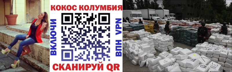 Cocaine Перу  Пущино 