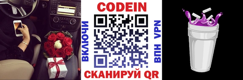 Codein Purple Drank  площадка какой сайт  Пущино  мега как зайти 