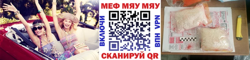 МЯУ-МЯУ mephedrone  Пущино 