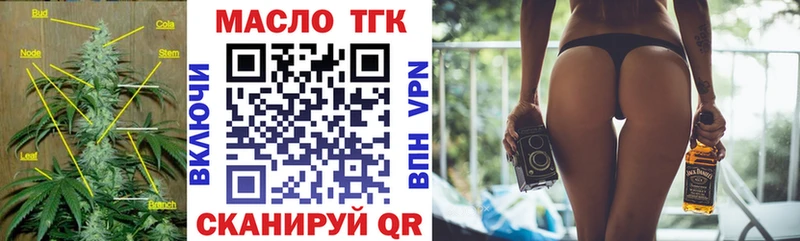 ТГК гашишное масло Пущино